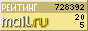 Rating@Mail.ru